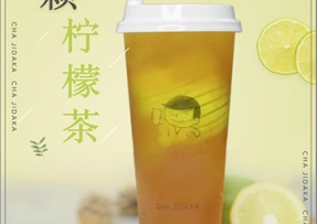 雷速：一颗柠檬茶