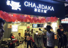 雷速 | 海珠区大唐村店