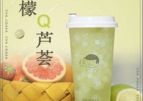 雷速：柠檬芦荟