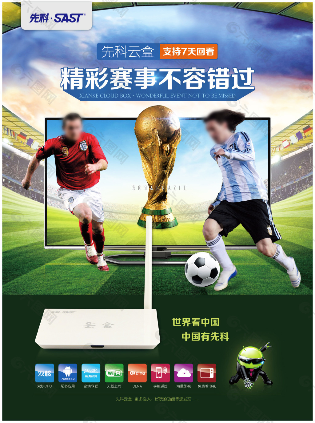 易到太阳